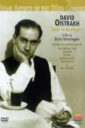 Давид Ойстрах: народный артист? 1996 постер