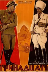 Тринадцать 1936 постер