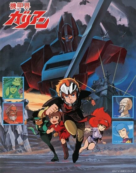 Постер Галиент 1984