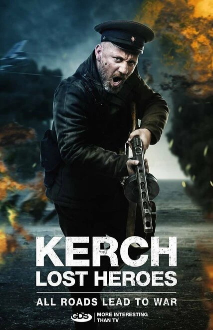 Постер Керчь. Потерянные герои 2015