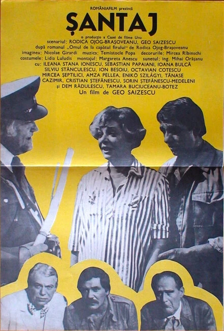 Постер Шантаж 1981