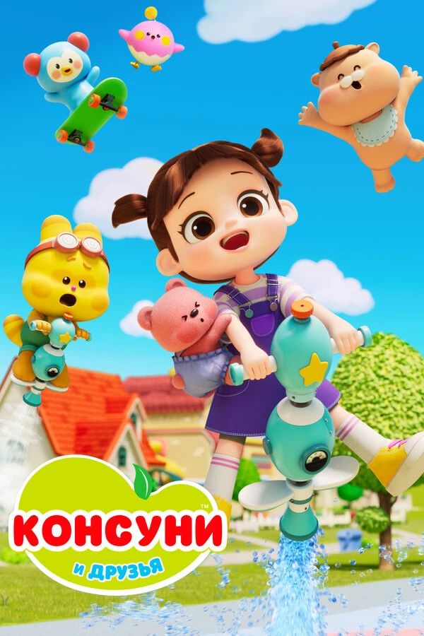 Постер фильма