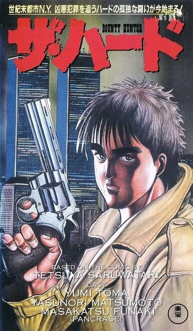 Постер Охотник за головами Хард 1995