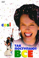 Так поступают все 1996, Австралия постер