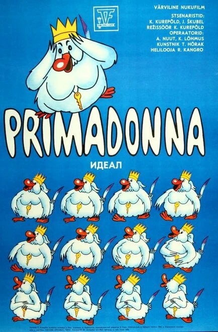 Постер Идеал 1982