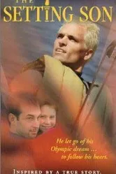 Спасти брата 1997 постер