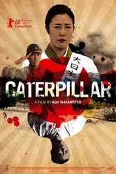 Червяк 2010 постер