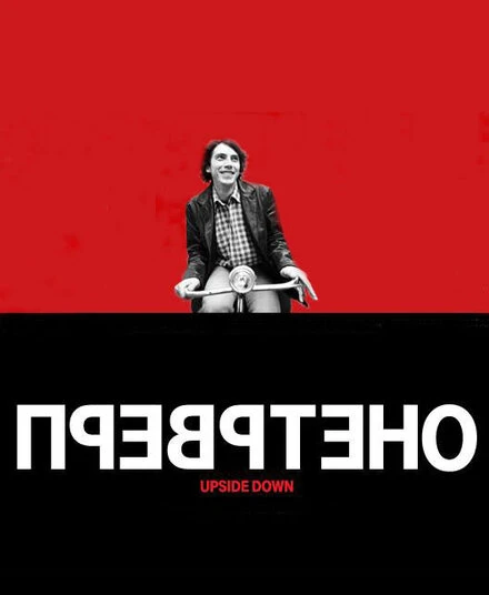 Постер Перевернутое 2007