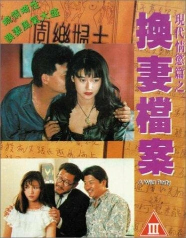 Постер Дикая вечеринка 1993