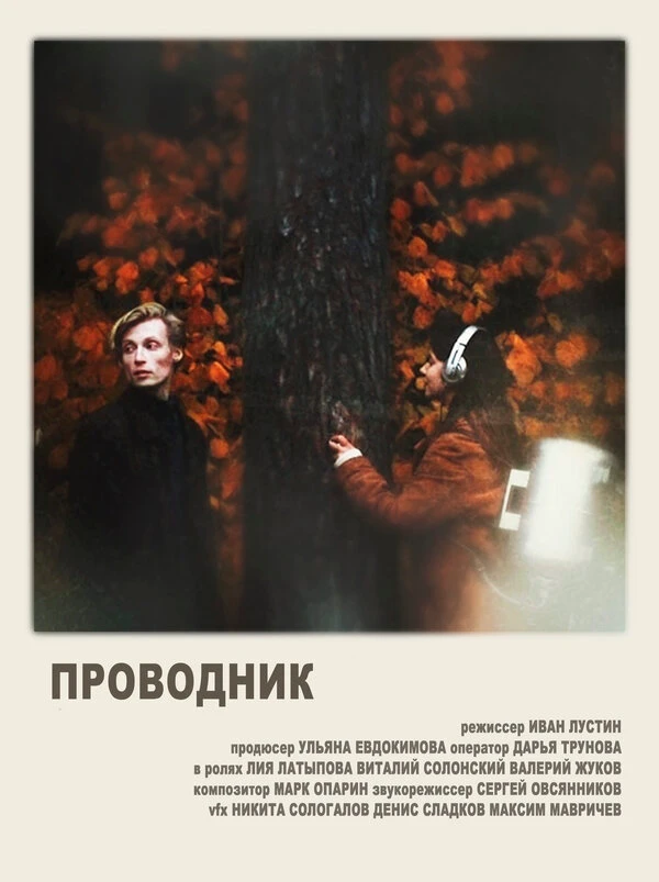 Постер фильма