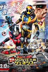 Kamen Raidâ × Kamen Raidâ Gôsuto ando Doraibu Chô Mûbî Taisen Jeneshisu постер