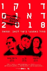 Docu-Dance 2018 постер