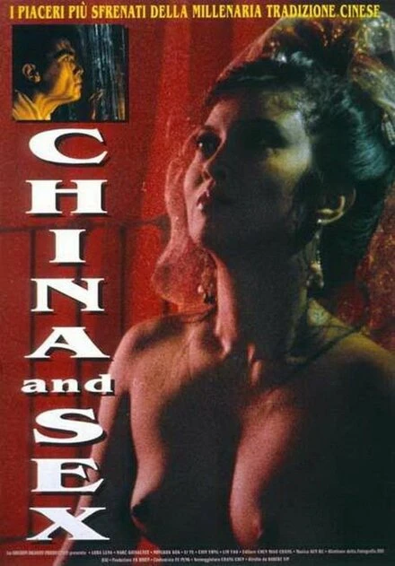 Постер Китай и секс 1994