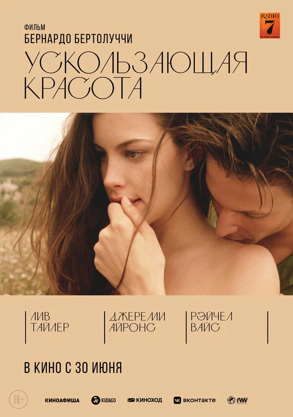 Постер фильма