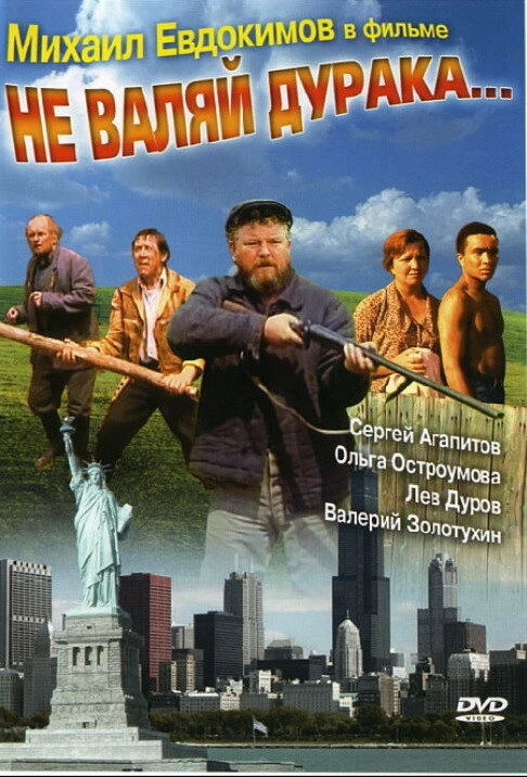 Постер фильма