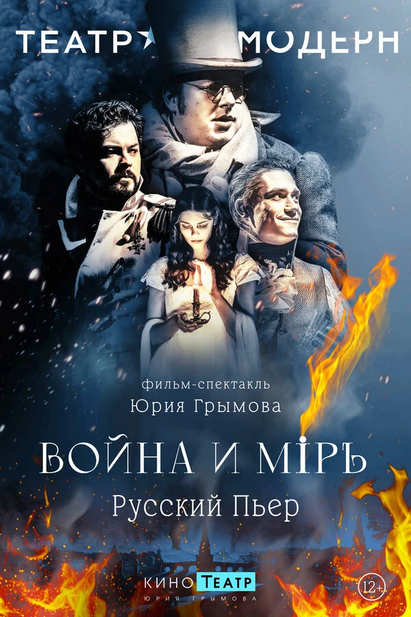 Постер фильма