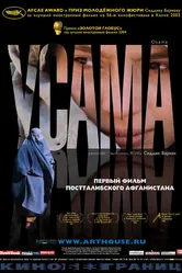 Усама 2003 постер