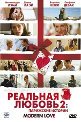 Реальная любовь 2: Парижские истории 2008 постер
