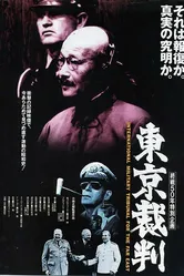 Токийский процесс 1983 постер