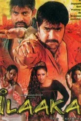 Nagaram 2008 постер