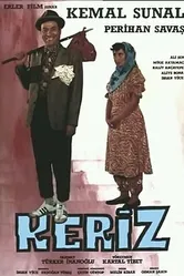 Наивный человек 1985 постер