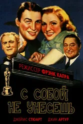С собой не унесешь 1938 постер