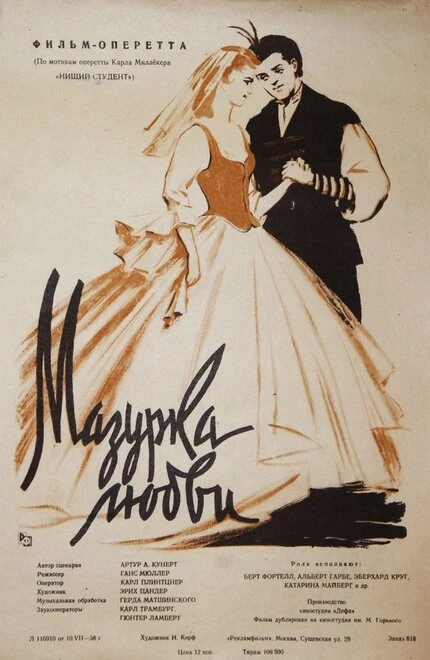 Постер Мазурка любви 1957