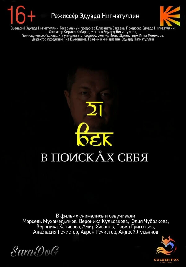 Постер фильма