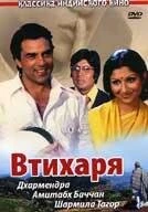 Постер Втихаря 1975