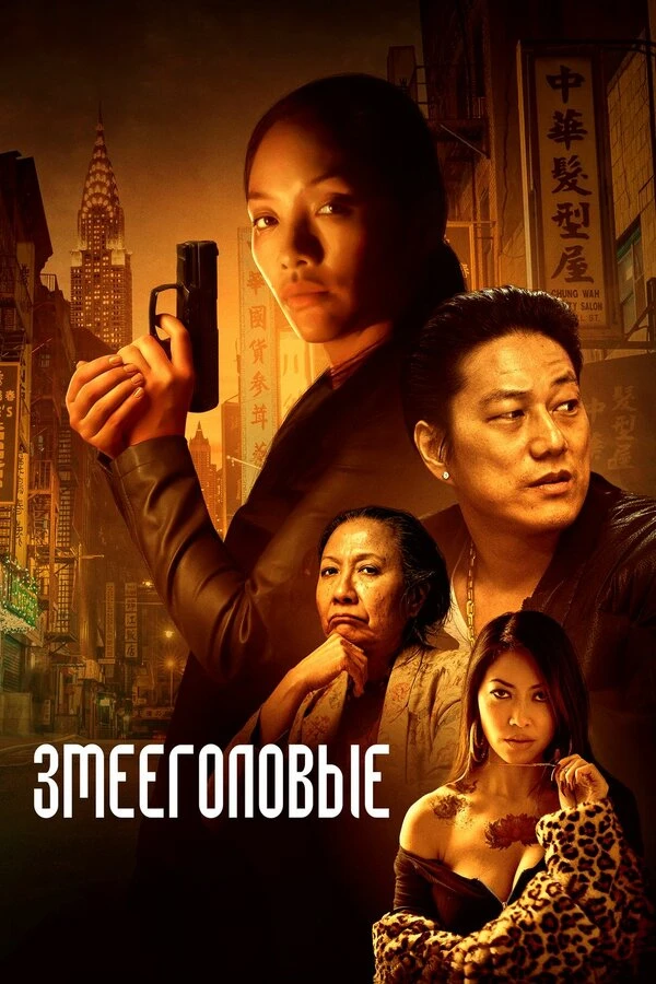 Постер фильма