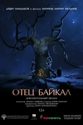 Отец Байкал 2019 постер