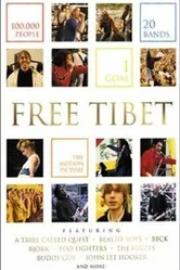 Свободный Тибет 1998 постер