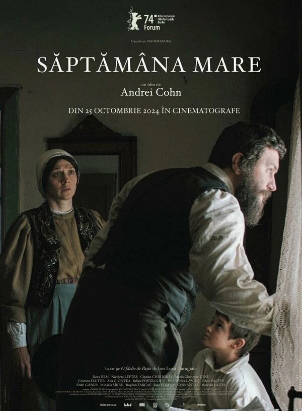 Постер фильма