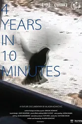 4 года за 10 минут 2018 постер