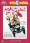 Постер В разгар джазового сезона 1969