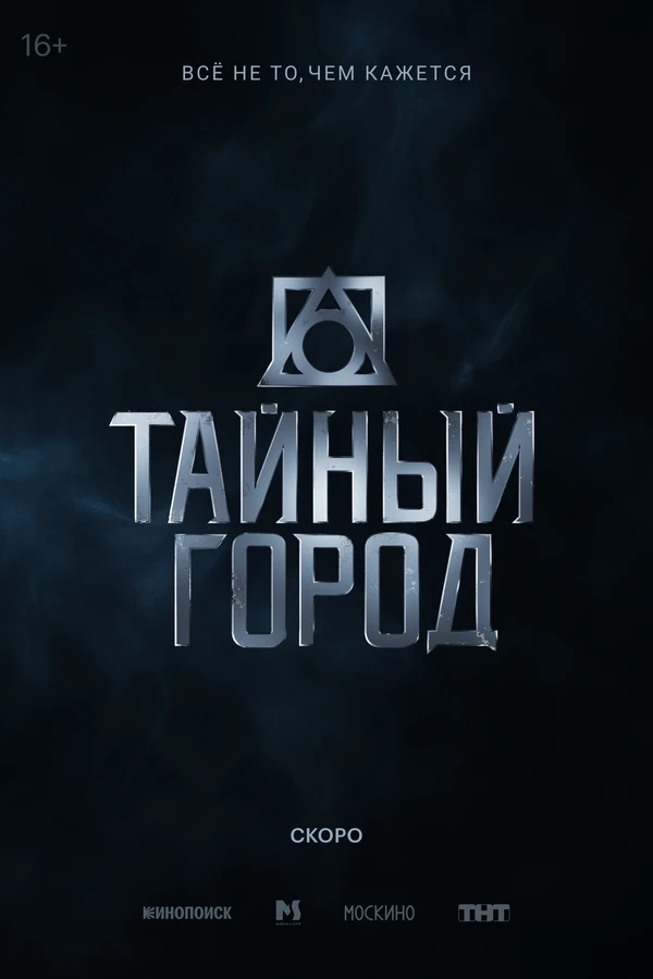 Постер фильма