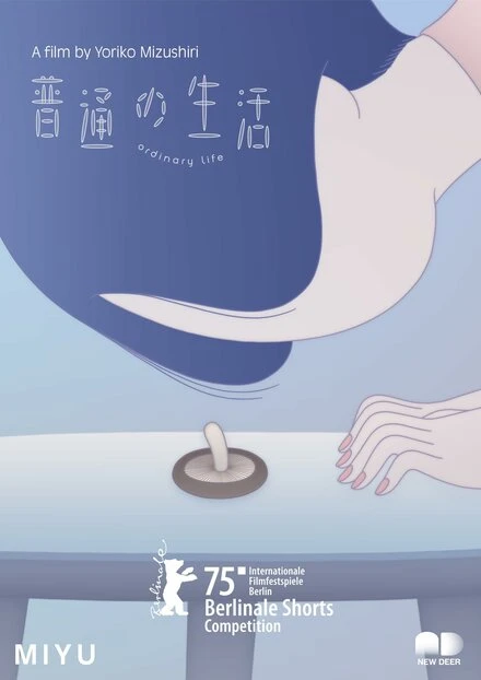 Постер Futsu no seikatsu