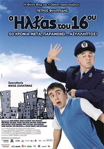 Постер фильма