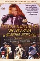 Неукротимая Жюли и тайны Версаля 2004 постер