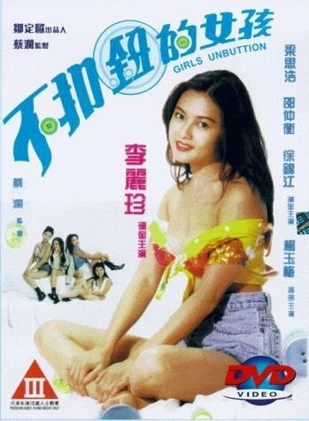 Постер Раздетые девушки 1994