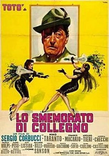 Постер Потерявший память из Коленьо 1962