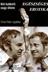 Здоровая эротика 1986 постер