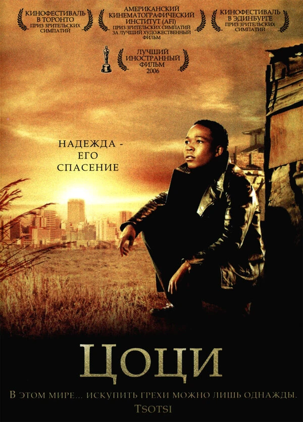 Постер фильма