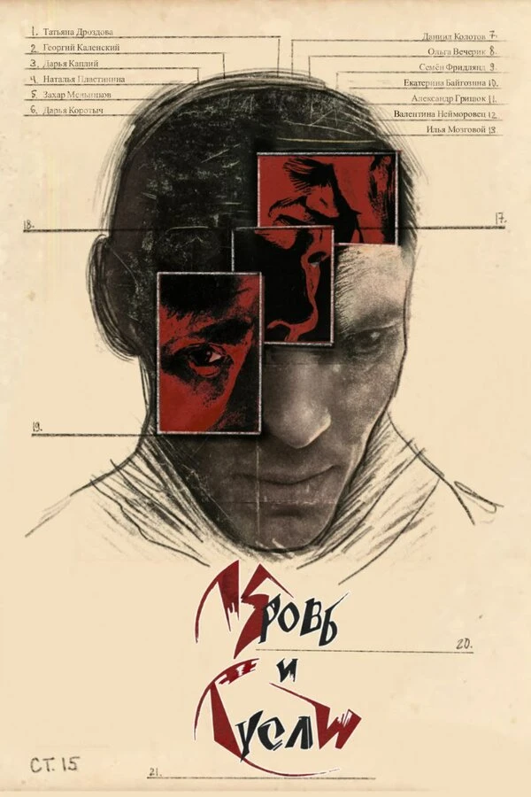 Постер фильма