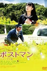 Почтальон 2008 постер