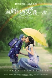 Слёзы на небесах 2012 постер