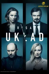 Uklad постер