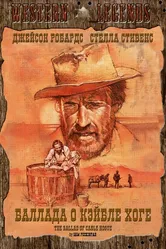 Баллада о Кэйбле Хоге 1970 постер