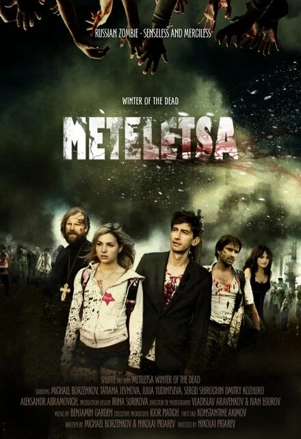 Постер Зима мертвецов: Метелица 2012