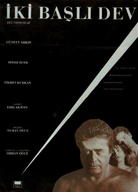Постер Двухголовый гигант 1990